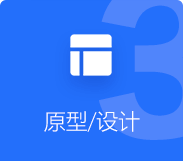 小程序APP開(kāi)發(fā)原型設(shè)計(jì)