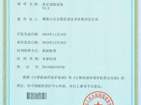 社區(qū)團(tuán)購系統(tǒng)